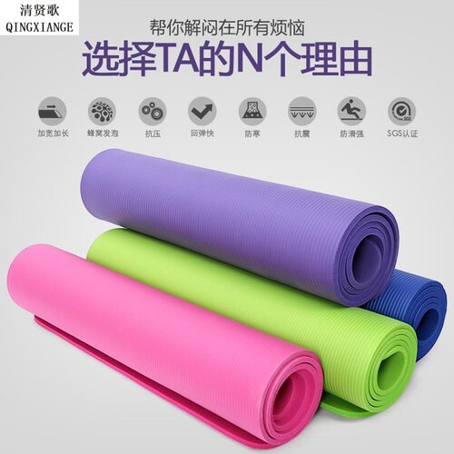 yogamat yoga mat beginners widen thicken non-skid exercise