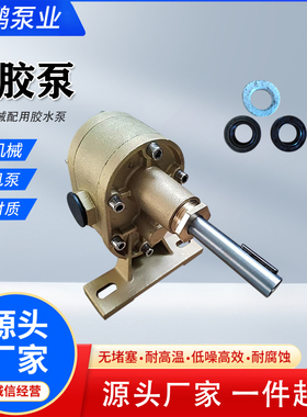 批量出售铜胶泵TJB胶水泵 灌胶机电动齿轮泵 铸铜小型油泵挤胶泵