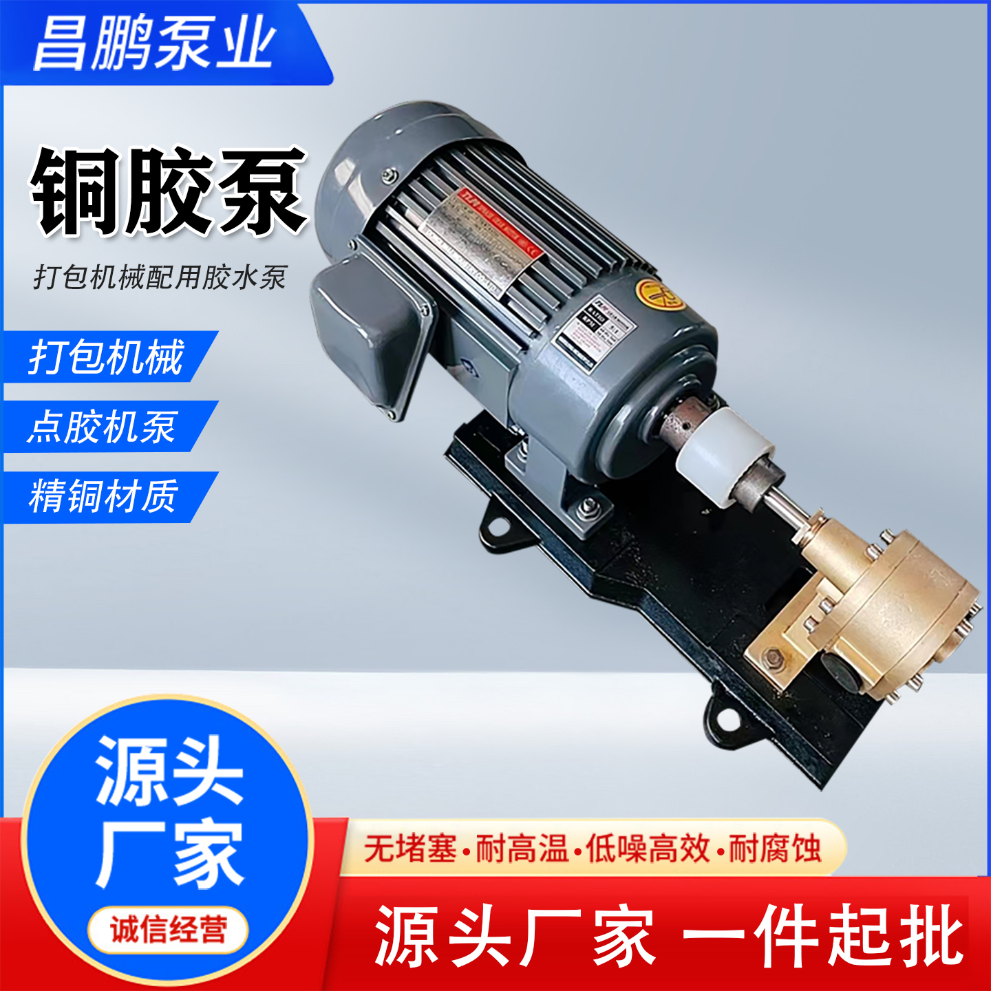 店长包邮小型铜胶泵灌装机配套