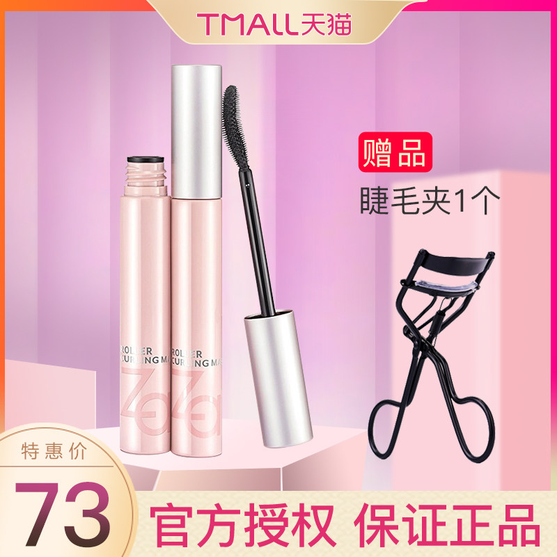 Za/姬芮灵动羽睫卷翘持妆睫毛膏防水纤长卷翘不晕染定型