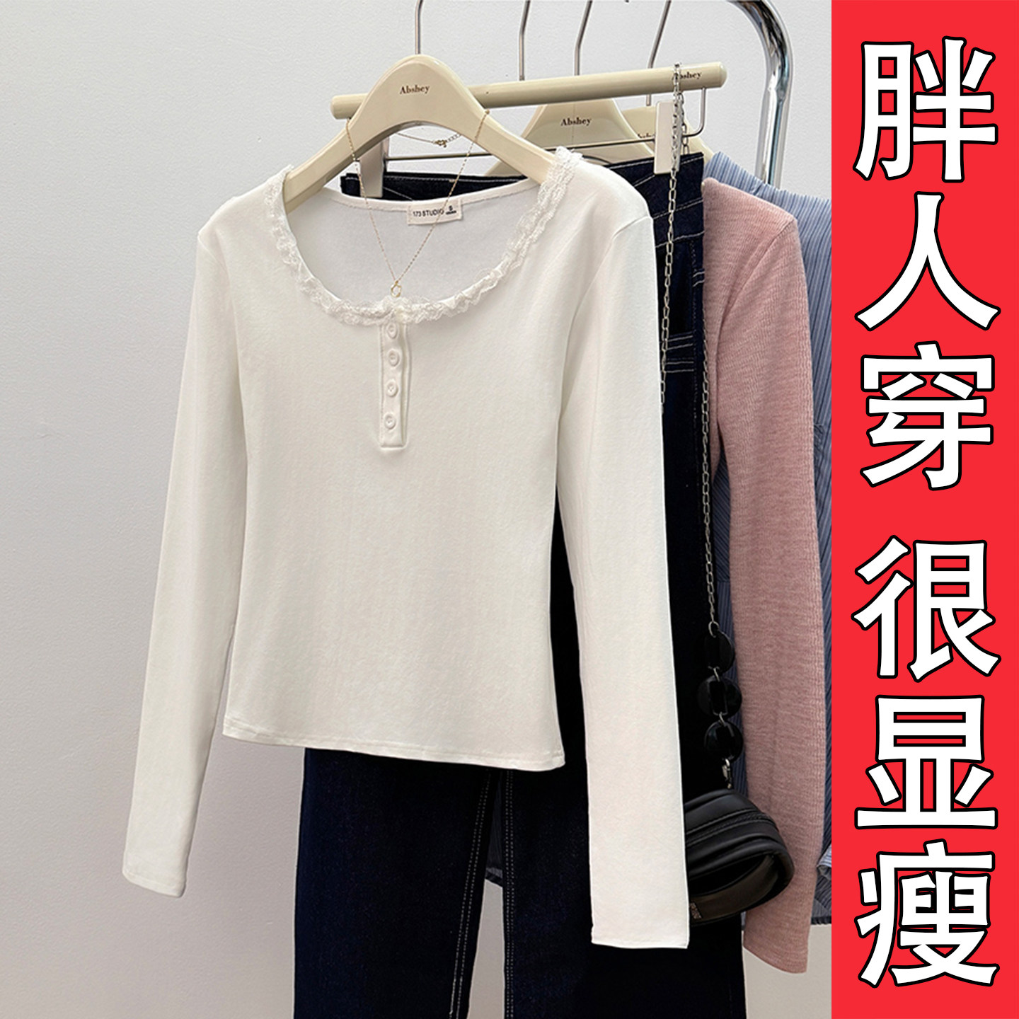 秋冬季纯欲蕾丝花边大码长袖T恤