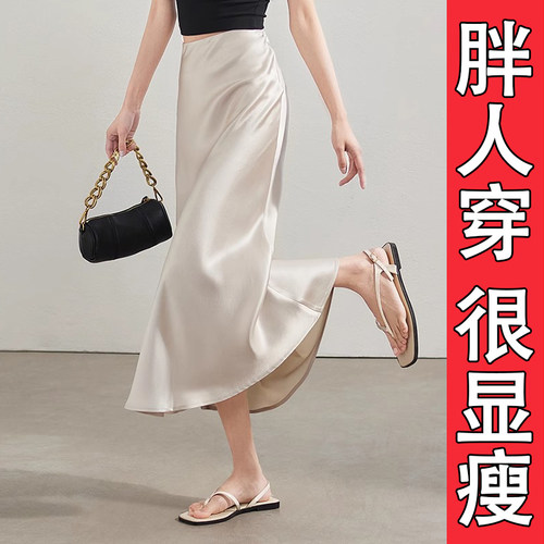 高级感醋酸缎面半身裙女