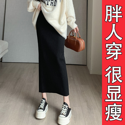 秋冬季加厚针织半身裙女大码胖mm