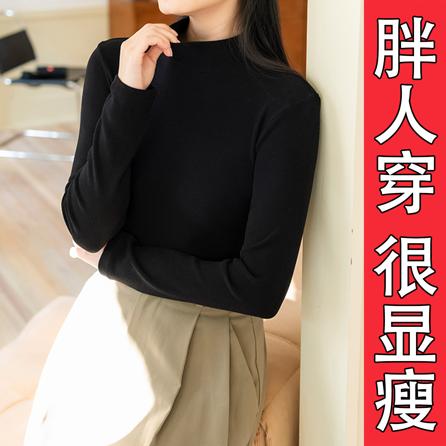 春秋冬爆款德绒立领打底衫女大码胖mm遮肉显瘦内搭保暖通勤上衣,女装/女士精品,T恤,淘宝优惠券,粉丝福利购,淘宝优惠卷