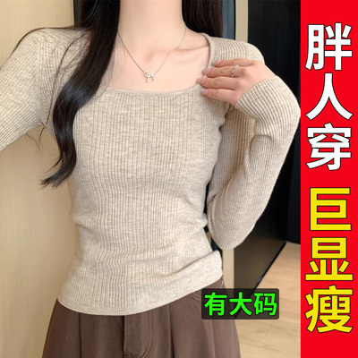 春秋冬大码2025新款方领洋气内搭