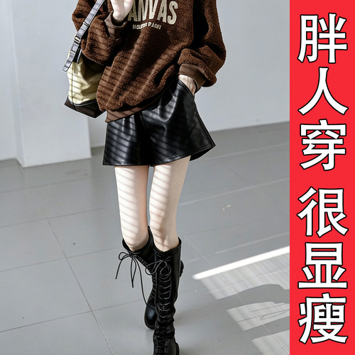 秋冬季大码胖mm松紧腰皮短裤女