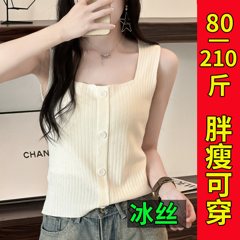法式别致小女外穿内搭冰丝大码胖mm方领打底无袖,女装/女士精品,背心吊带,淘宝优惠券,粉丝福利购,淘宝优惠卷