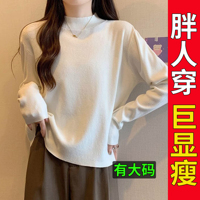 大码胖mm半高领白色针织打底衫女