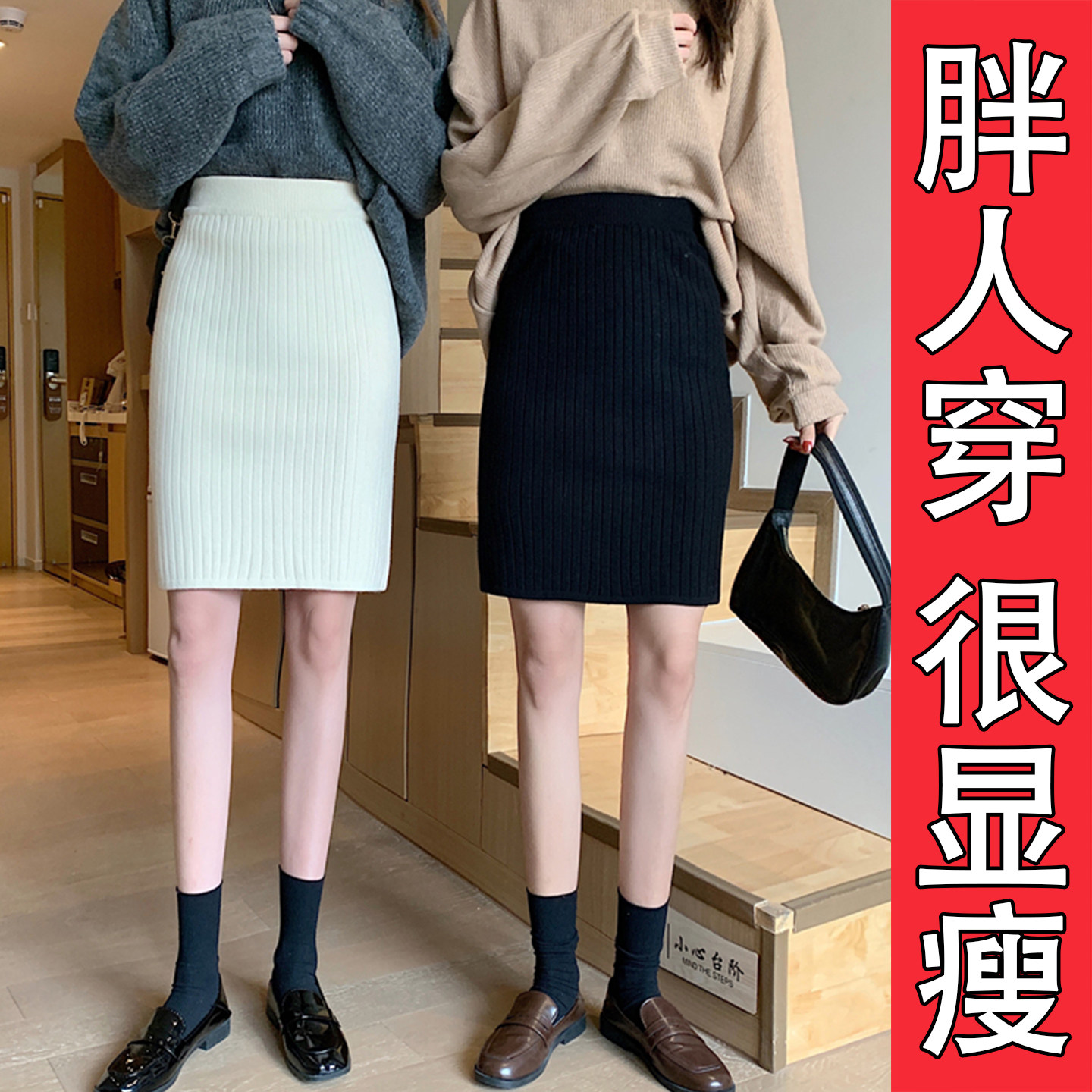 秋冬大码胖mm显瘦直筒后开叉针织半身裙女新款配毛衣包臀毛线中裙