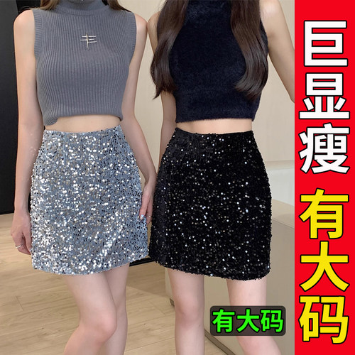 采川胖MM大码小香风半身裙