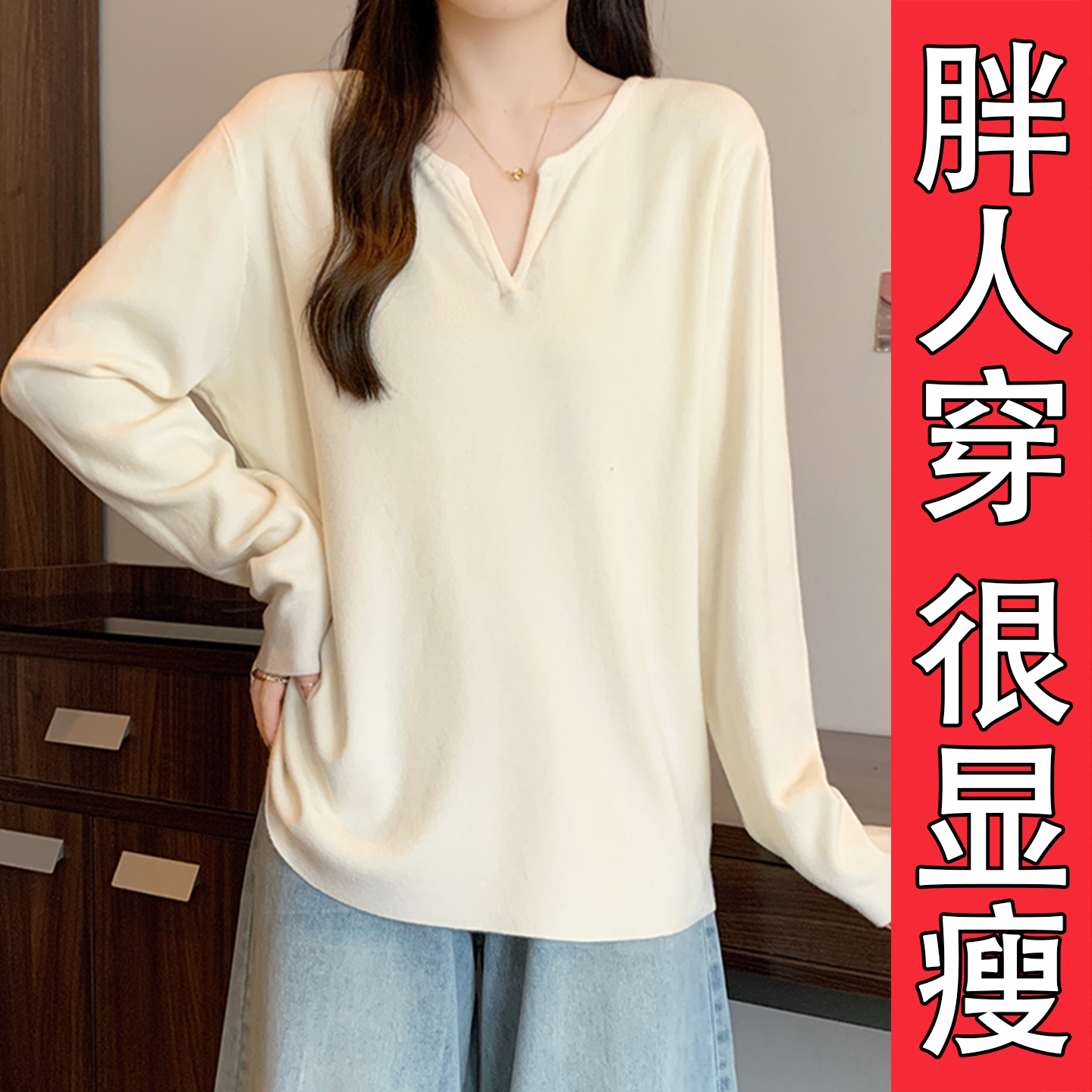 秋冬爆款半开v领打底衫女高级感