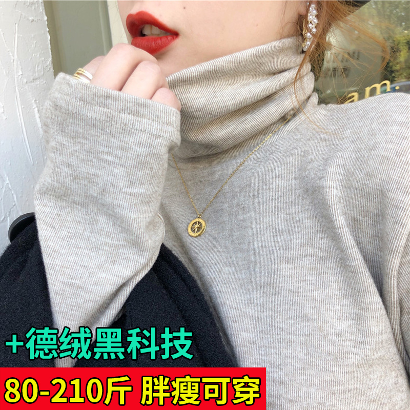 阳离子德绒高领套头打底衫上衣