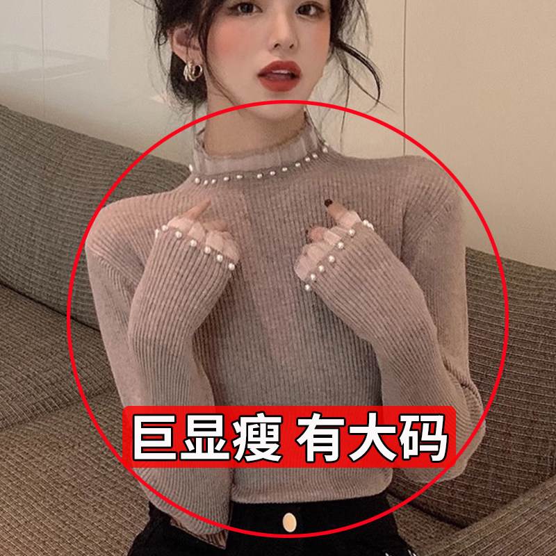 大码胖mm秋冬半高领衫女紧身内搭珍珠领打底衫女洋气毛衣