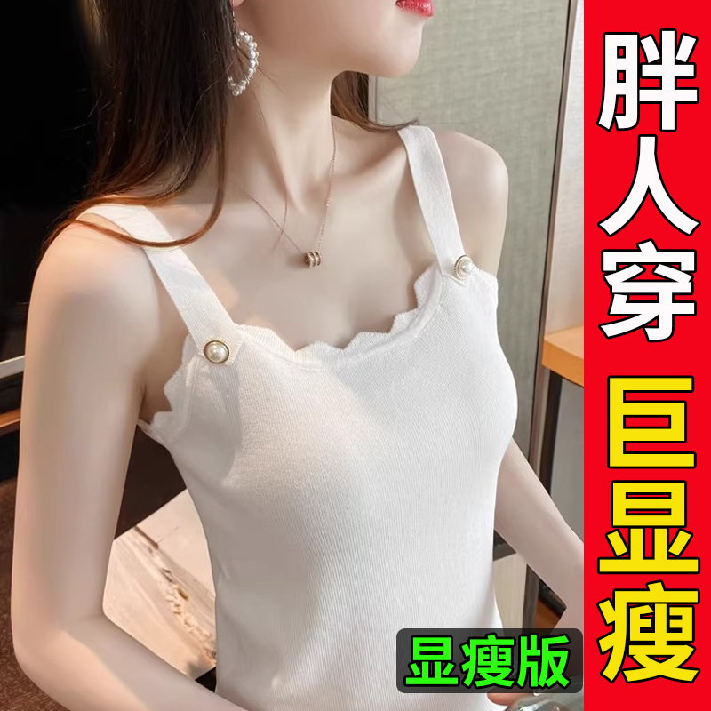 大码胖mm纽扣绝美小吊带背心女上衣夏季西装内搭冰丝针织外穿爆款