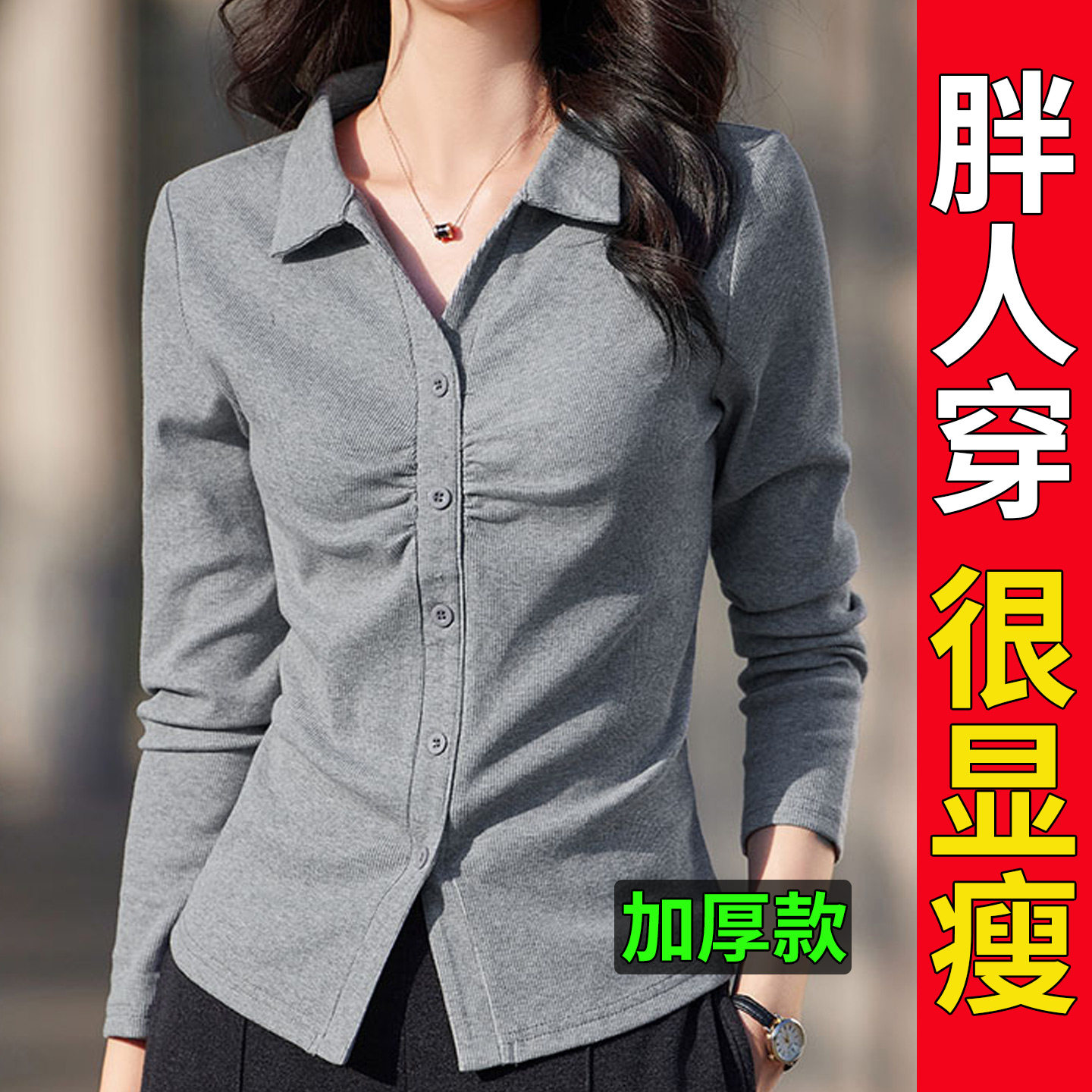 大码胖mmPOLO领长袖t恤女秋冬翻领纯色纽扣褶皱百搭打底衫上衣