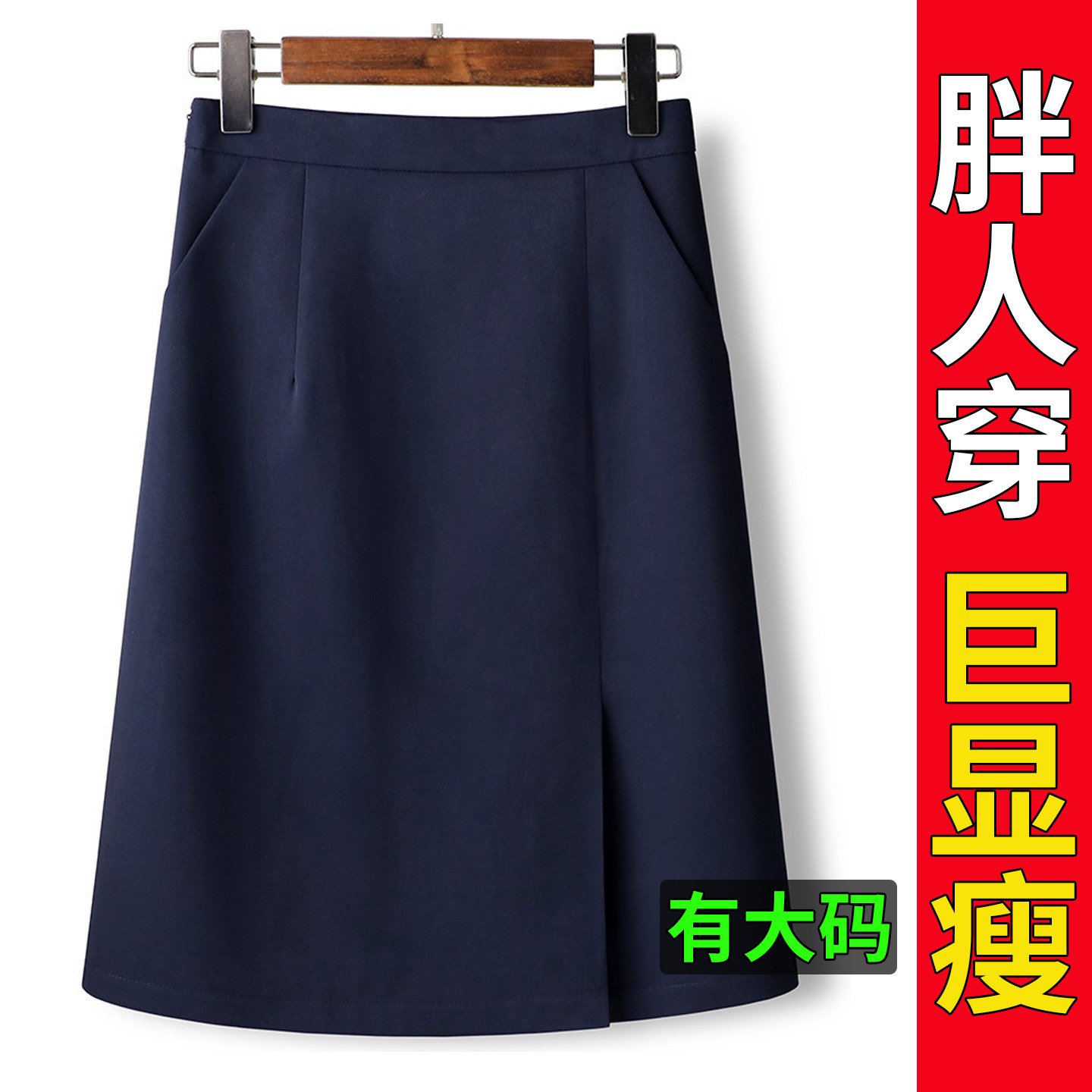 高档职业半身裙女a字裙前侧开叉藏蓝藏青色OL正装面试公务员半裙