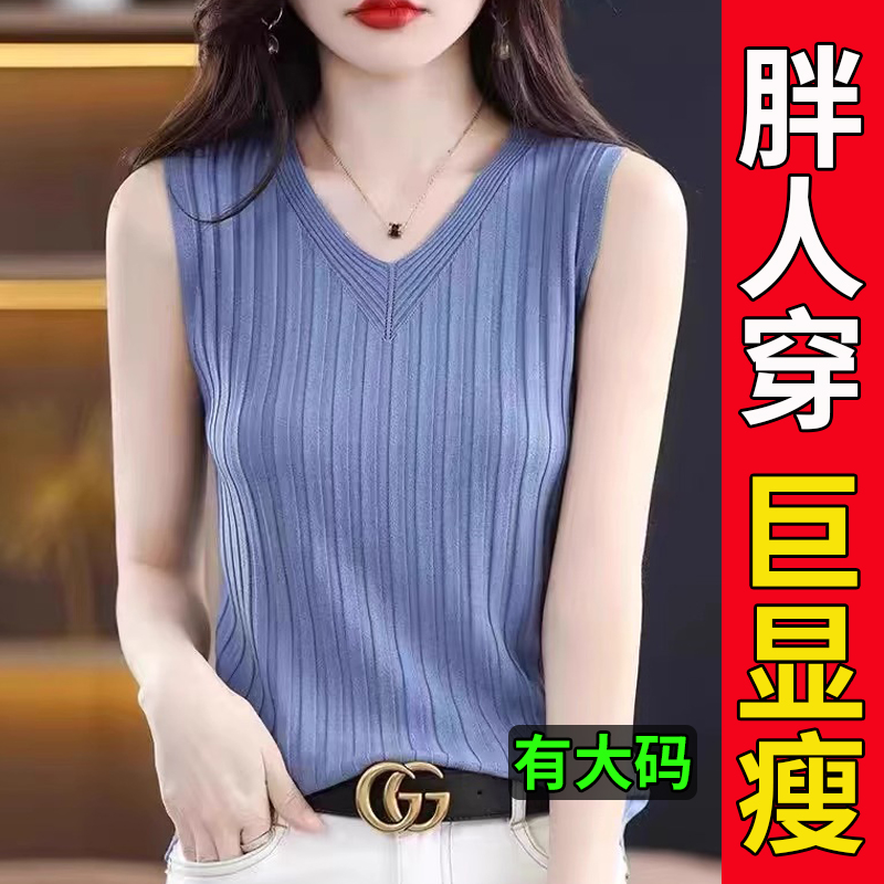 大码胖mmv领冰丝针织吊带背心女