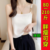 冰丝小吊带背心女春夏新款 西装 内搭上衣时尚 大码 洋气时髦针织衫