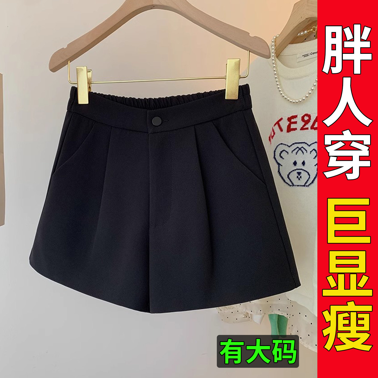 黑色西装短裤女春夏款大码胖mm高腰显瘦百搭松紧腰外穿a字阔腿裤