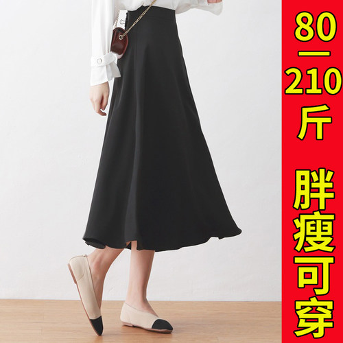大码高级感半身裙女夏季薄款胖MM