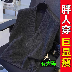 大码 上衣 胖mm高级感灰色v领针织马甲女秋冬软糯内搭毛衣背心无袖