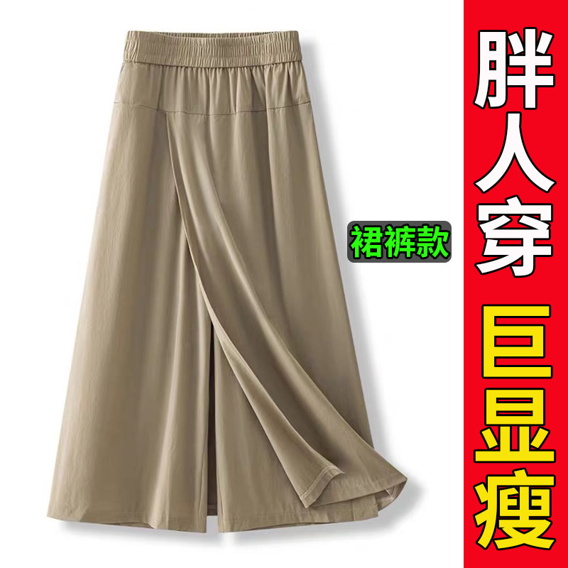 大码胖mm高腰阔腿裤女夏薄款2026新款裤裙宽松垂感直筒七分裤裙裤