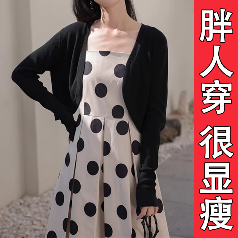 夏季短款披肩配吊带裙外搭罩衫女大码胖mm冰丝针织开衫小坎肩上衣