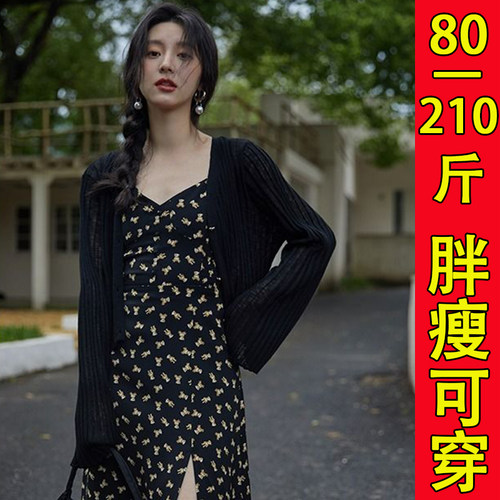 夏季防晒冰丝针织开衫女大码胖mm