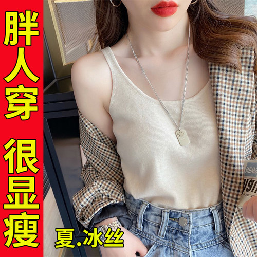 针织冰丝吊带小背心内搭大码胖mm