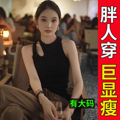 大码胖mm黑色性感吊带背心女