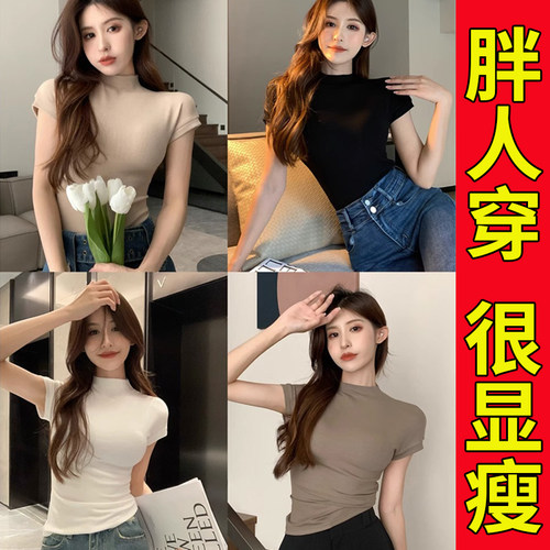半高领短袖T恤女修身紧身打底衫