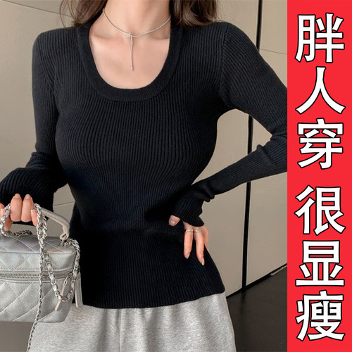 秋季设计感大U领打底内搭女大码
