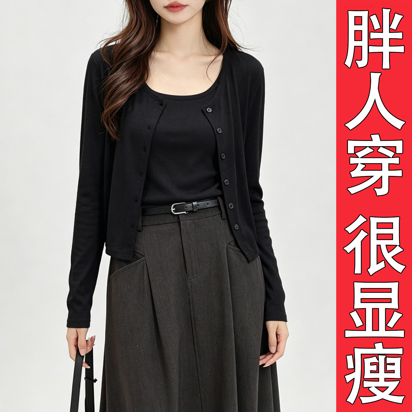 小众设计感黑色薄款开衫女夏季图片