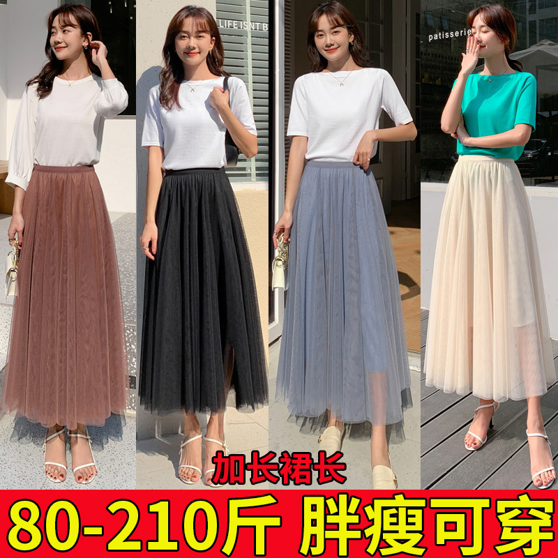网纱裙加大码胖mm200高个子