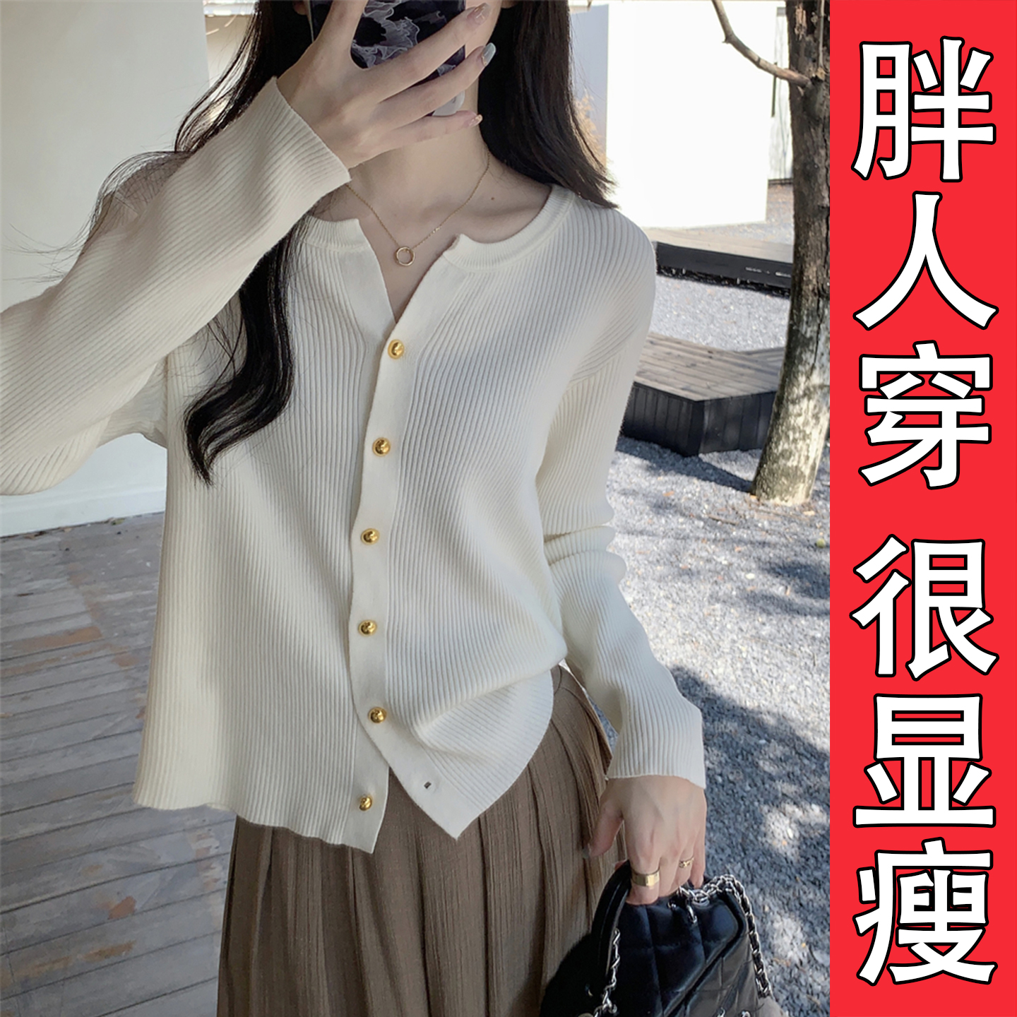 大码胖mm针织V领长袖开衫毛衣女