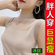 内搭无袖 大码 胖mm吊带背心女夏外穿坎肩半高领冰丝针织打底衫 上衣
