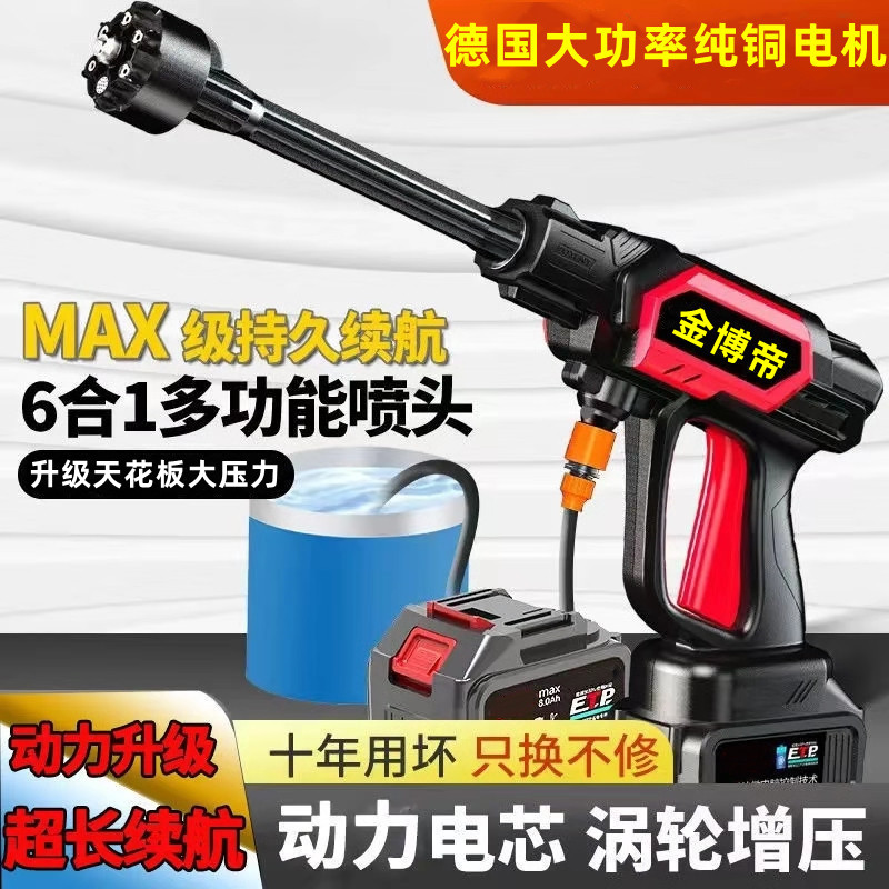 高压洗车水枪无线洗车机车载家用便携式充电式大功率锂电池水泵清