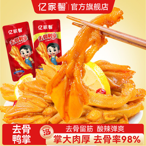 亿家馨去骨鸭掌柠檬酸辣味130g