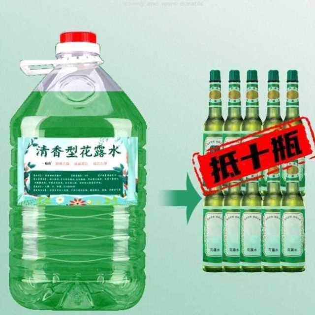 卫生间去味大桶花露水家用散装清香型驱蚊止痒喷雾大桶装抑菌酒店