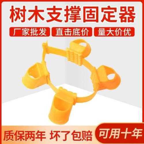 树木支撑固定器大树支架套杯塑料卡扣园林绿化园艺用品