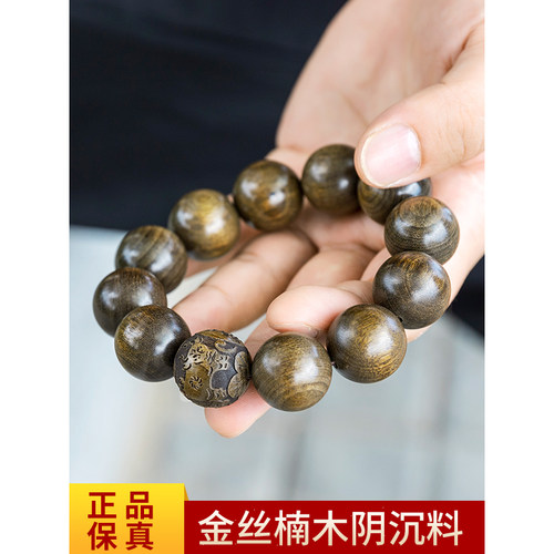 手串金丝楠木阴沉料男女生肖佛珠