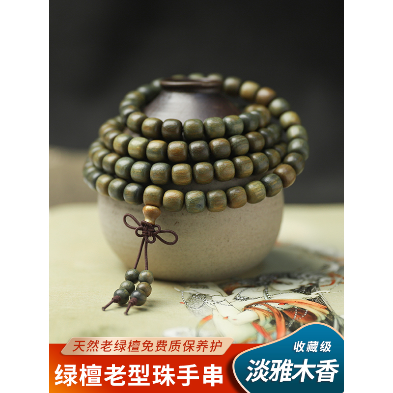 绿檀直角切老型桶型珠算盘珠多圈
