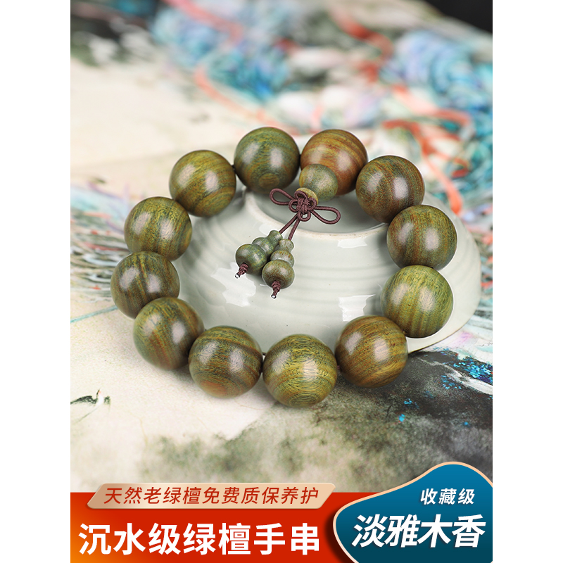 绿檀手串檀香木男女佛珠念珠手链