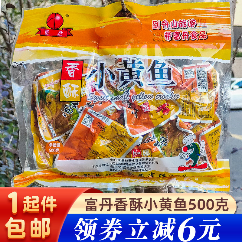 富丹香酥带鱼450克外酥里嫩即食