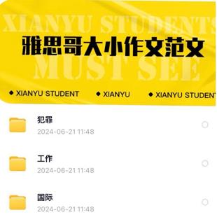 最新雅思哥大作文小作文范文合集话题分类simon写作观点库模版