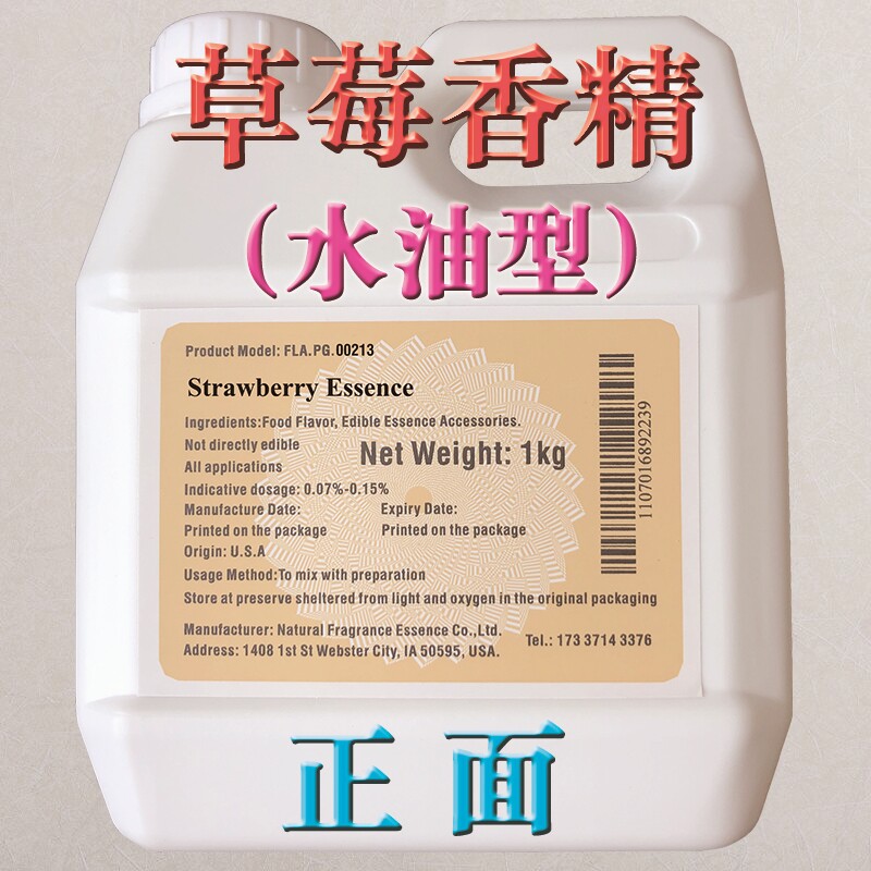 野钓鱼小药罐头茶叶增香草莓香精