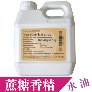 美国进口高浓缩耐高温烘焙糕点冷饮料糖果奶茶果汁酒食用蔗糖香精