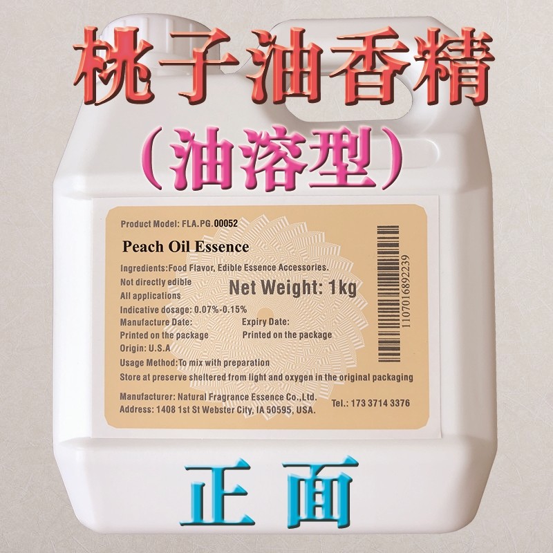 美国原装进口耐高温油溶性披萨馅料糖果果酱水果味食用桃子油香精,粮油调味/速食/干货/烘焙,特色/复合食品添加剂,淘宝优惠券,粉丝福利购,淘宝优惠卷