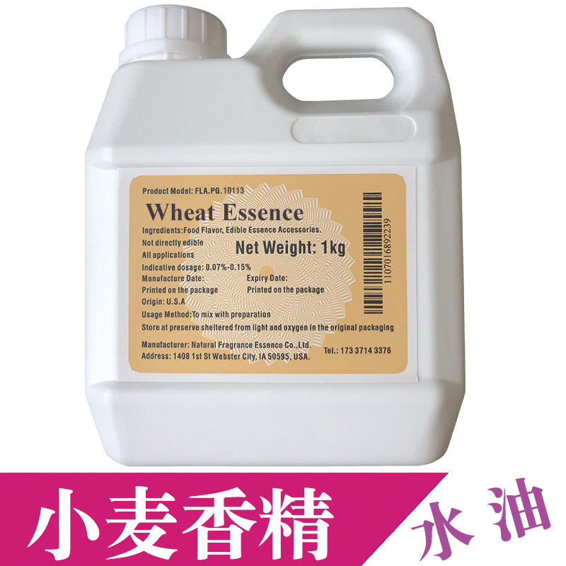 美国进口高浓缩耐高温烘焙蛋糕点馒头钓鱼饵料增香食品级小麦香精