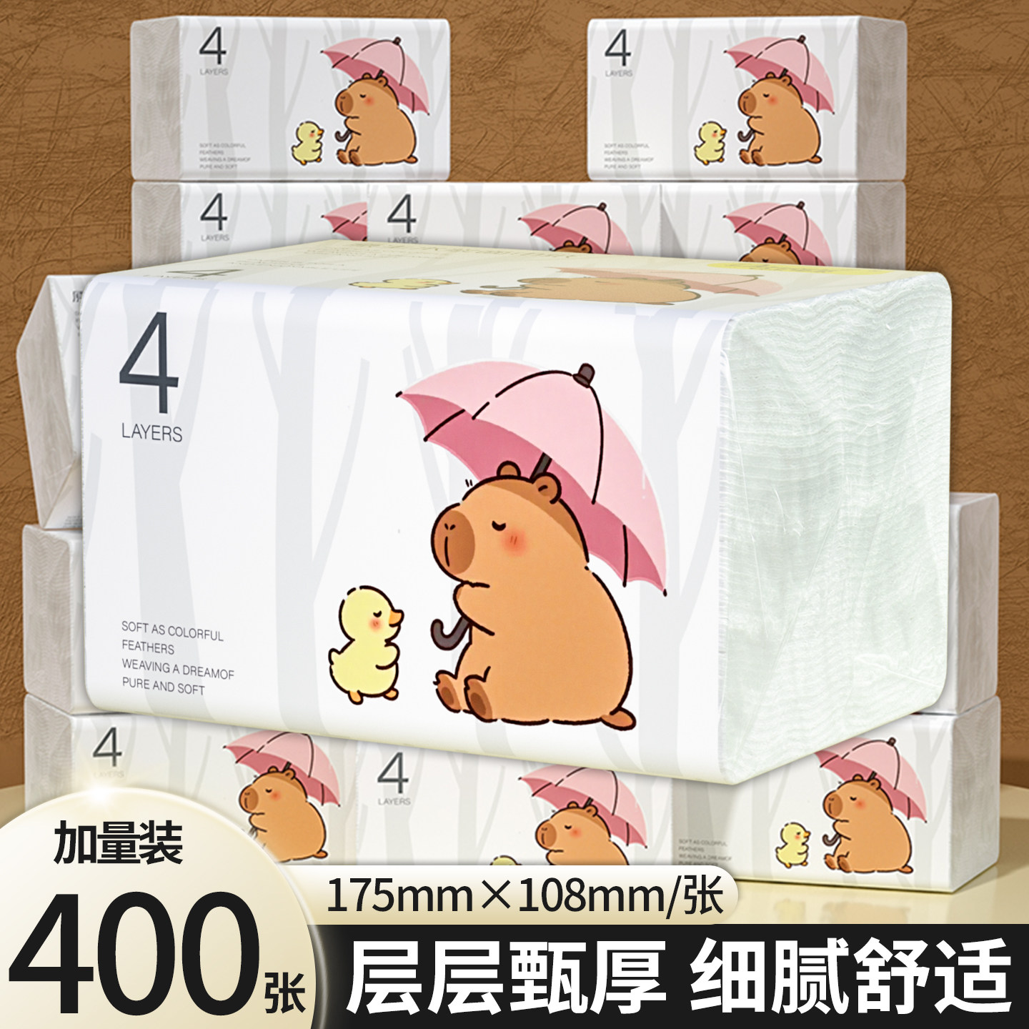 蓝猫400张纸巾抽纸家用实惠装整箱卫生纸整箱餐巾纸面巾卫生纸抽